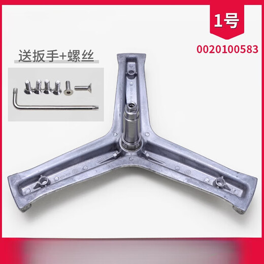 XMSJ is suitable for Haier drum washing machine original accessories list tripod tripod bracket bearing stainless steel iron trident buy No. 5 3402 tripod