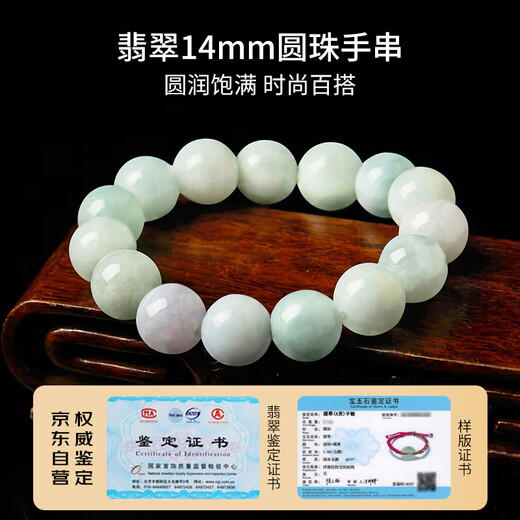 Manlicui guaranteed price 11.11 jade bracelet for men and women 14mm round beads as a gift for boyfriend with certificate