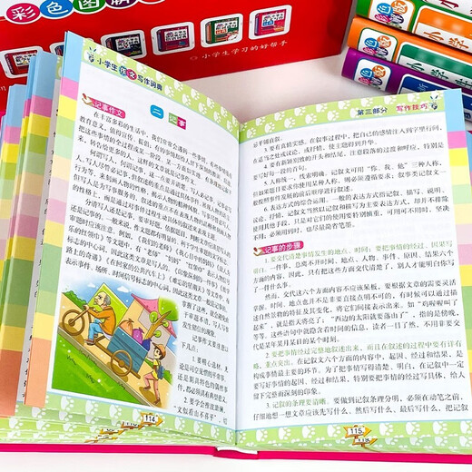 小学生必备工具书（全套8册）成语数学英汉词典作文写作组词造句词典同义词近义词反义词谚语名言名句词典1343**95小学生必备工具书（全套8册）成语数学英汉词典作文写作组词造句词典同义词近义词反义词谚语