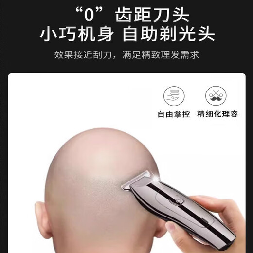 Qingchen German Precision Shaving and Shaver Dual-Purpose Electric Barber and Shaving Machine Men's Electric Clipper Bald Head Artifact German Quality - No Stuck Hair and Beard Basic Model (Standard Configuration)