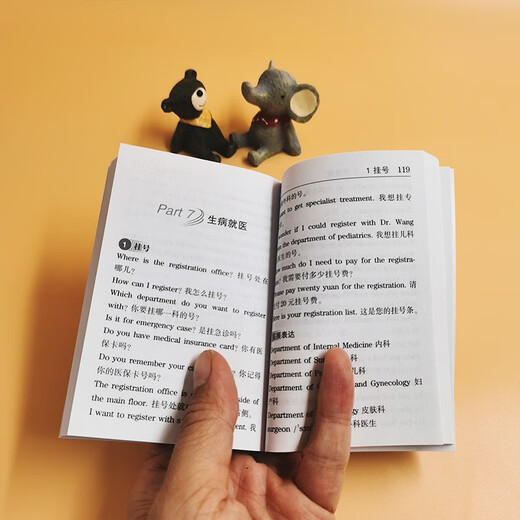 1200 Practical English Speaking Sentences (Pocket Book)