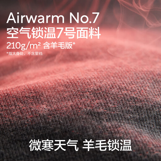 蕉内热皮701+含羊毛保暖套装秋衣秋裤保温抗静电抗菌保暖内衣男女士 羊暖白-男士 L