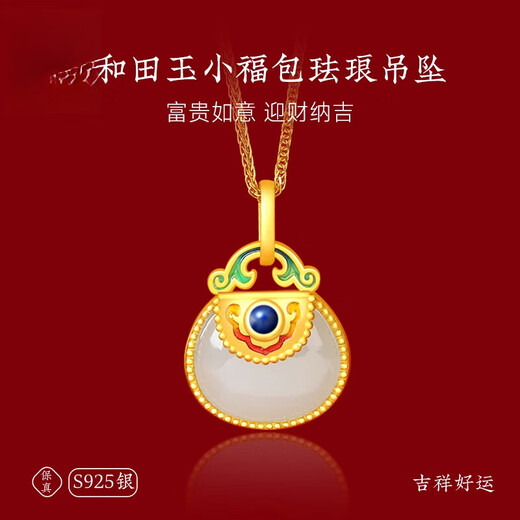 Gold covered jade Forbidden City natural l Hetian jade money bag pendant jade palace Hetian jade double arc small bag enamel pendant