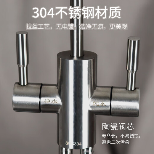 Xinyuan water purifier faucet 2-point quick-connect faucet household direct drinking water 3-point gooseneck American universal 304 stainless steel ordinary three-prong double faucet + connector