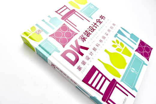 DK Home Decoration Design Complete Book provides step-by-step guidance and deconstructs the entire process of home decoration design.