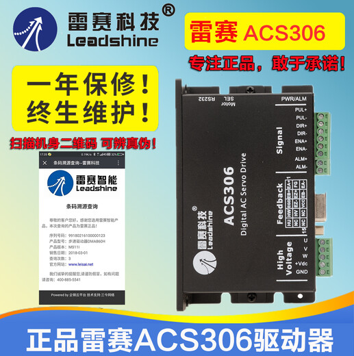 Technology ACS306 ACS806 DC brushless servo driver stepper motor driver ACS306