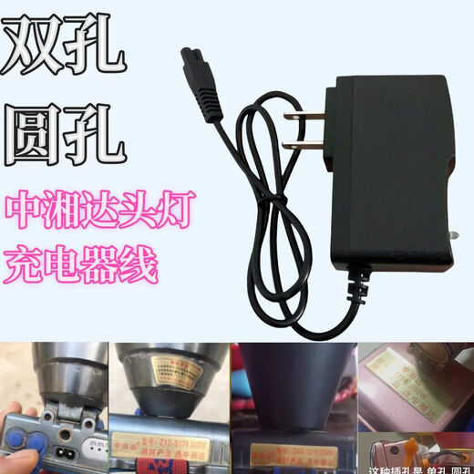 强光中湘达头灯充电器线USB双孔两孔圆孔通用型智能快充1278 S152 中湘双孔充电器1A充电器