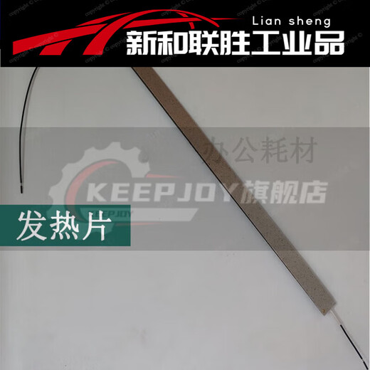 定制适用3895/3890/2133/3895S/过塑机塑封机灯管加热管玻璃 得力3895发热管