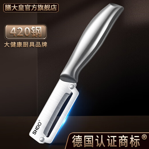 Shandahuang (SHDO) German stainless steel paring knife, kitchen fruit knife, household peeling knife, potato peeling knife, melon peeling knife, peeler, hamburger all-steel paring knife, upgraded baffle