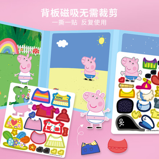 初格磁力安静书换装贴纸儿童贴画过家家玩具女免裁剪小猪佩奇假日旅行