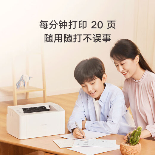 小米（MI）激光打印机K100 家用打印机 办公学生打印 高速打印 简约小巧