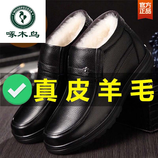 Woodpecker's head layer cowhide wool inner high-top cotton shoes formal leather shoes men's plus velvet warm large cotton shoes middle-aged and elderly dad shoes 6621 black size 44 - Brand flagship genuine off-code special price shoes top ten brands
