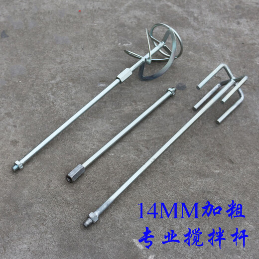 Dongzhenge M14 ash stirring rod mixing head mixing rod aircraft drill paint mixer impeller paint rod 14mm galvanized double mountain rod