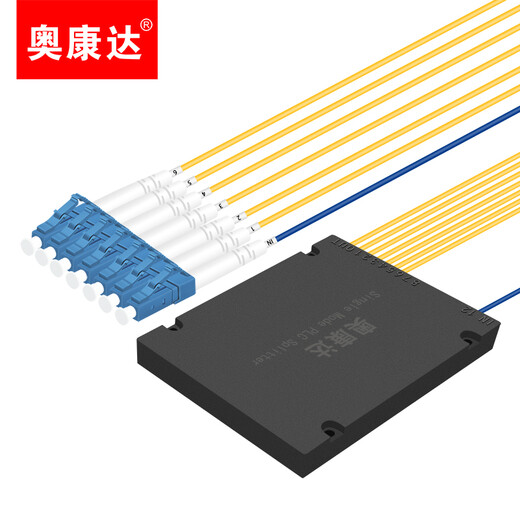 奥康达 电信级光纤分路器 1分2 光纤分线器 一分二 单口方头LC/UPC盒式/拉锥式 12128B  LC1分6光纤分光器 2米