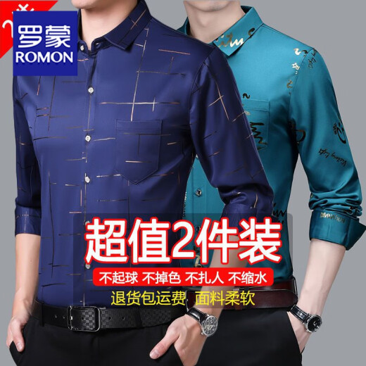 Romon zweiteiliger Männer mit langem Ärmeln kariertem Hemd Real Tasche im mittleren Alter ICE Seidengeschäft Casual Anti-Warming-Hemd [2 Stück] 7373 Marine Blue + 397 Red 165/M [95-115jin [Jin gleich 0,5 kg]]]