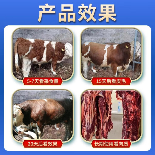 Cattle fattening, fattening, weight gain, growth promotion, fat tyrant feed additive, chicken, duck, goose, cattle and sheep premix, poultry and veterinary use, 5 packs, buy 3 get 2 free, gluttonous and sleepy, strong growth