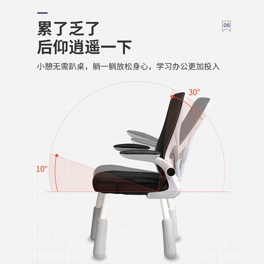 舒客艺家人体工学椅子电脑椅升降办公椅学生儿童学习椅久坐舒服靠背椅家用 983四腿学习椅-白黑+乳胶