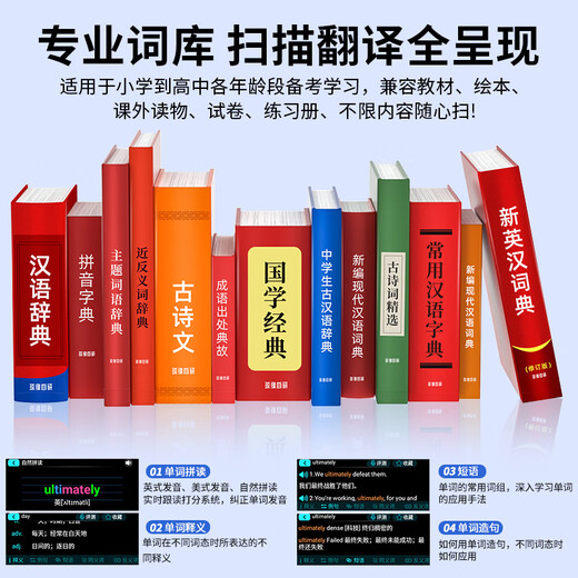 Full score tree English reading pen for primary school, junior high school and high school synchronous full subject scanning learning pen universal unlimited book teaching material reading machine word translation dictionary pen latest version 2025 special upgrade model full subject learning + offline use 4GB 2025 new curriculum standards and new textbooks applicable丨all subject learning memorizing English listening and reading artifact