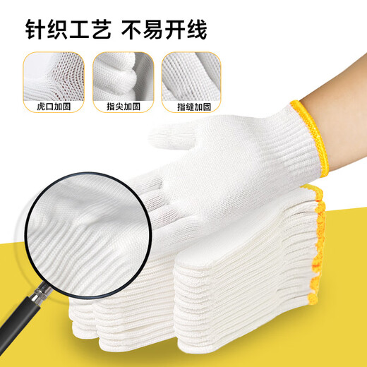 安美尚 劳保手套尼龙线防滑耐磨加厚修车务农工地搬砖工人施工作业干活防护劳动白色600N【正品行货】60双