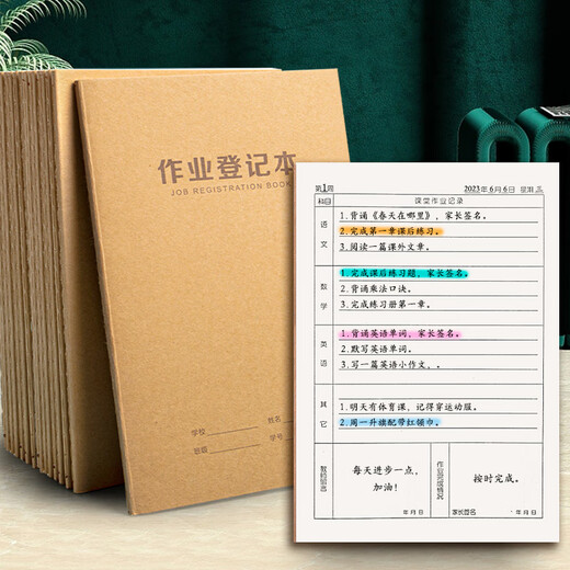 记作业本回家抄家庭作业登记本小学生专用一二三四六年级记录的小本子教师批改初中生寒假托管班语文数学英语 【B685  30张/60页】梦语星辰 4本装