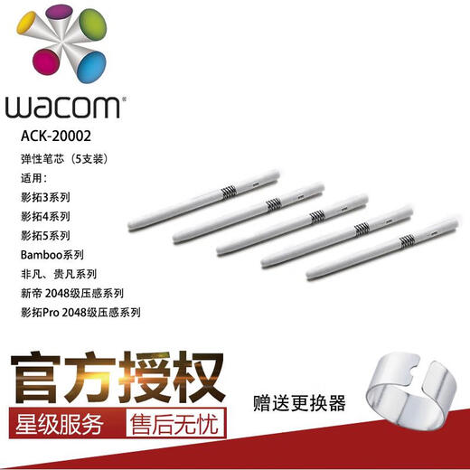 Wacom Digital Tablet CTL471 Refill CTH680 490 690 672 Learning Board 671 Pen Tip 472 Packaging Flexible Refill Five Packages Free Changer 2.7x0.01cm