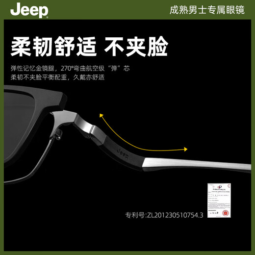 
JEEP Jeep polarized magnetic sleeve mirror T7036-M5/semi-light matte black + gray sucking film + night vision film