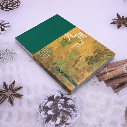 Talking about Kyushu’s geographical changes and humanistic stories