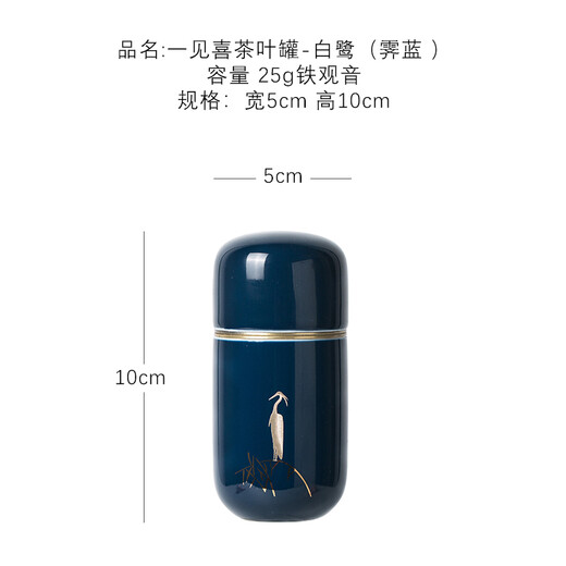 Lunch Creative Mini Ceramic Small Tea Can Tin Lid Tea Box Travel Portable Sealed Can Home Aromatherapy Can Yijianxi Tea Can-Egret (Ji Lan)