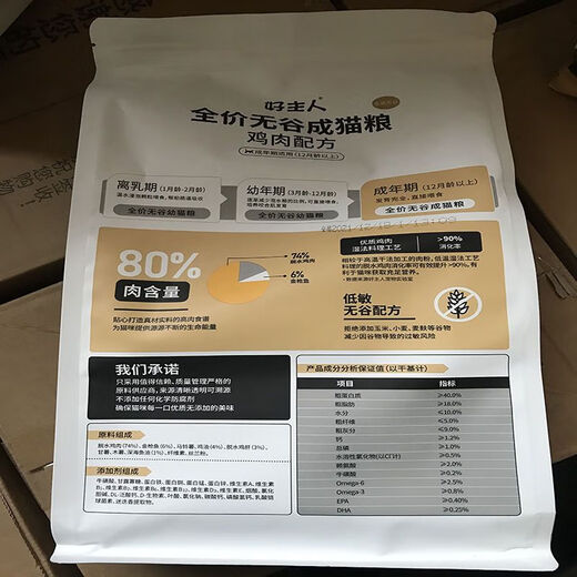 Good Master Cat Food for Adult Cats Special for Fattening Hair and Cheeks 10 British Short Blue Cat Indoor Adult Cat General Type 2.5kg 5 Jin Jin is equal to 0.5 kg Good Master Adult Cat Food 2.5kg