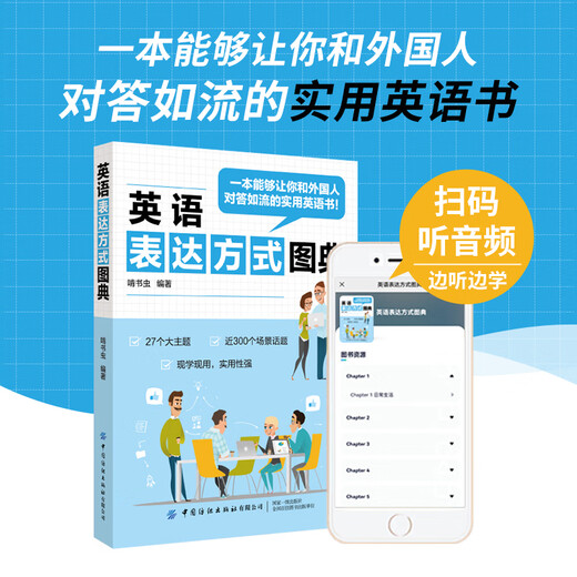 Illustrated dictionary of English expressions