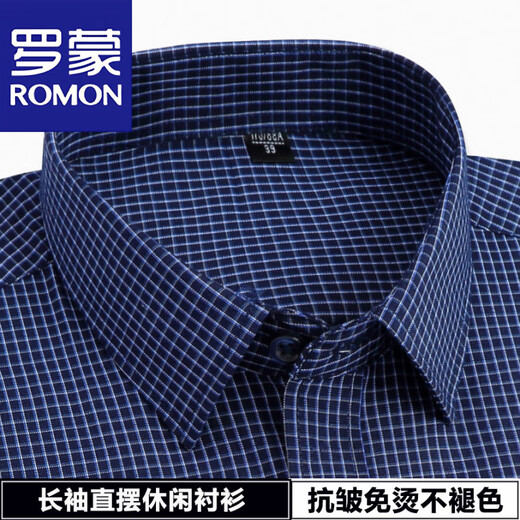 罗蒙（ROMON）男士衬衫长袖免烫中老年人休闲宽松男衬衣春秋大码寸衫爸爸装男装 蓝白格子 PL738 42 (150-160斤)