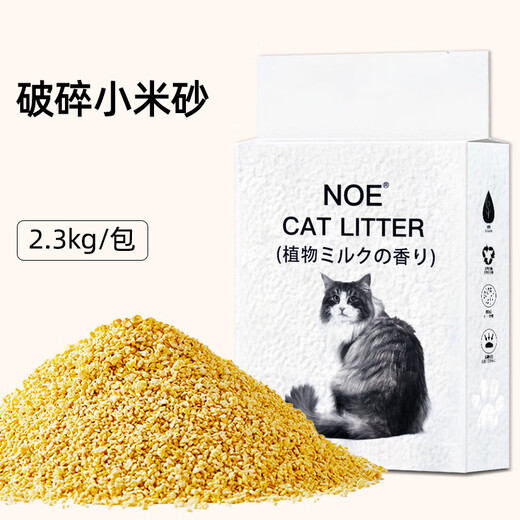 Crushed tofu cat litter, deodorizing, low dust, original flavor millet tofu cat litter, clumps in seconds and can be flushed into the toilet 2.3kg 2.3kg millet crushed cat litter 2 packs