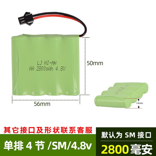 儿童玩具遥控汽车坦克充电电池组3.6V4.8V6V7.2V9.6V通用SM接口镍氢电池大容量 4.8v-5600毫安