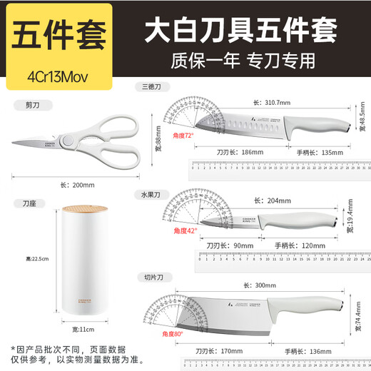 Cui Dahuang kitchen knife set 5-piece kitchen knife set household kitchen knife antibacterial knife seat scissors kitchen utensil set knife