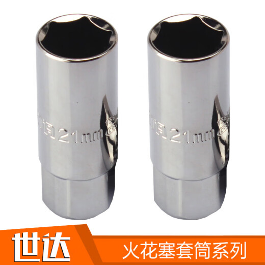 世达（SATA）火花塞套筒12915 12916 13915 13916 12角薄壁14mm12925 中飞1291516mm