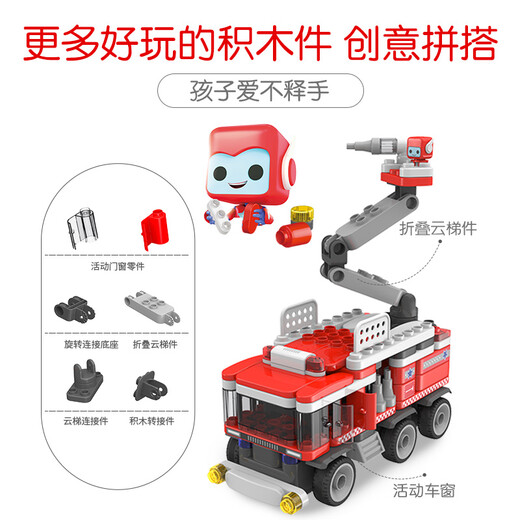 布鲁可积木人  大颗粒拼装积木玩具交通工具-布布百变消防车生日礼物