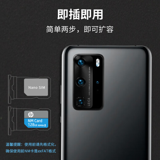 HP 256GB NM memory card Huawei Honor mobile phone tablet memory card suitable for expansion mate30/mate50/mate60/p40/p60