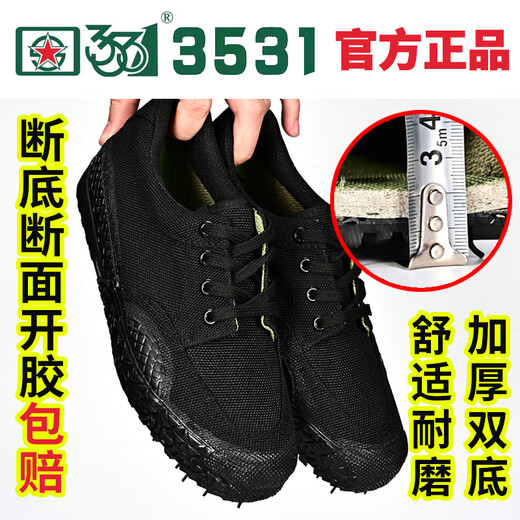 
Chuitianpeng Army Special Forces Training Shoes Jiefang Shoes Men's Low-top 3531 Breathable Spring and Autumn Casual Labor Protection Shoes Construction Site Military Training Shoes Low-top Green Size Special Double-level 40