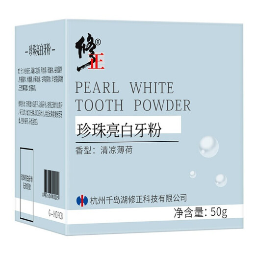 Correct tooth cleaning powder, tooth cleaning powder, yellow tartar, smoke stains, teeth whitening powder, pearl brightening tooth powder, tea stain mousse, correct yellow tooth removal, pearl brightening tooth powder 50g