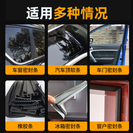 快与慢汽车密封条专用胶水粘天窗车门隔音条玻璃胶条大灯防漏水密封软胶 698黑色密封胶【30ml】