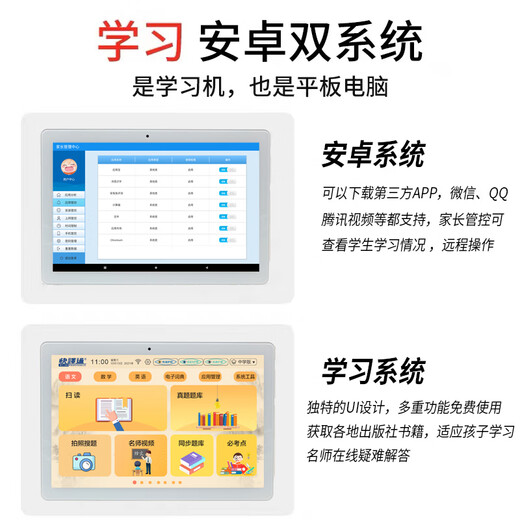 Aixuebao three-proof version children's tablet learning machine with blue light filter, anti-fall and eye protection, large-screen early education machine for young children to connect to primary school, synchronous reading machine for boys and girls, growth companion gift, standard version/3G+64G, preschool + primary school + Android + smart finger reading + eye protection + anti-addiction