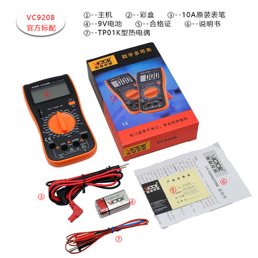 胜利仪器（VICTOR）万能表数字万用表高精度电工多功能家用电流表电压表智能防烧9205 VC9208【温度测量 可测三极管】 标配