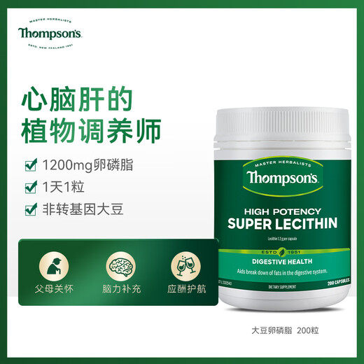汤普森（Thompson's）高浓度大豆卵磷脂软胶囊1200mg200粒/瓶 中老年调节心脑肝