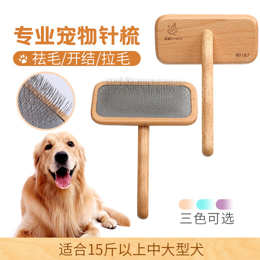 Xuanniao professional pet needle comb cat and dog comb, combing tool to remove floating hair, dog hair, beautician special for pulling hair and knotting, medium size (9.5x16.5cm) 15Jin Jin is equal to less than 0.5kg
