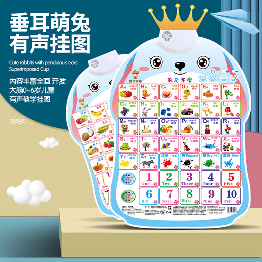 Póster de audio de educación infantil para niños Fotos de alfabetización infantil Juguetes cognitivos de un año Lectura Voz Animal Piegas de pared Pinyin Digital [People + Animals]