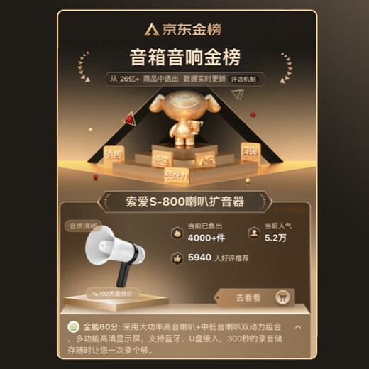 Sony Ericsson (soaiy) S800 recording loudspeaker outdoor handheld promotional rechargeable loudspeaker portable loud loudspeaker high-pitched Bluetooth U disk stall collection small microphone classic version