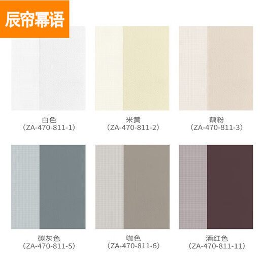 Chenlian Power Language Hanas Dream Curtain Vertical Blinds Balcony Office Semi-shading Vertical Shade Shade Can be Electric Burgundy per Square Meter