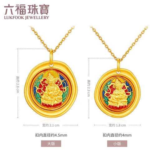六福珠宝福满传家足金黄财神鎏彩工艺黄金吊坠不含链单件计价 F65TBGP0001 5.53克(含工费719元) 小版