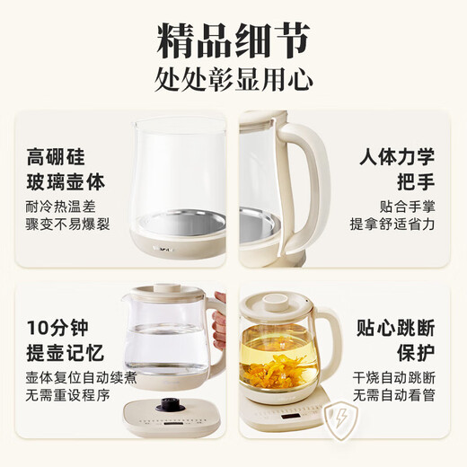 Bear health pot 1.5L tea maker small rice porridge kettle teapot 316L stainless steel multi-stage insulation mini glass flower teapot smart electric kettle without filter 316 stainless steel YSH-E15M3 1.5L