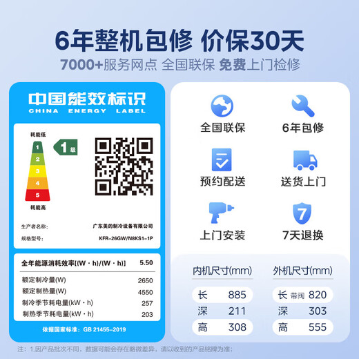 Midea's national subsidy is 15%. Cool Power Saving 2 Generation PRO is 1.5 HP larger. Air conditioner hang-up. New level of energy efficiency. Ultra. Frequency conversion. Energy saving. Cooling and heating. Home bedroom wall-mounted. Cool Power Saving Pro. Level 1 energy efficiency. 1 HP larger.